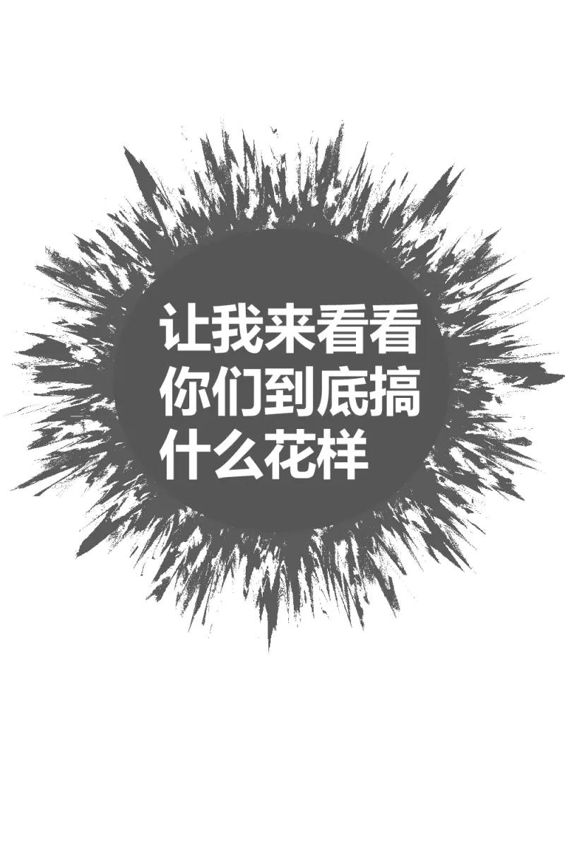 绝世天才系统 第8话 想玩什么花样？ 第36页