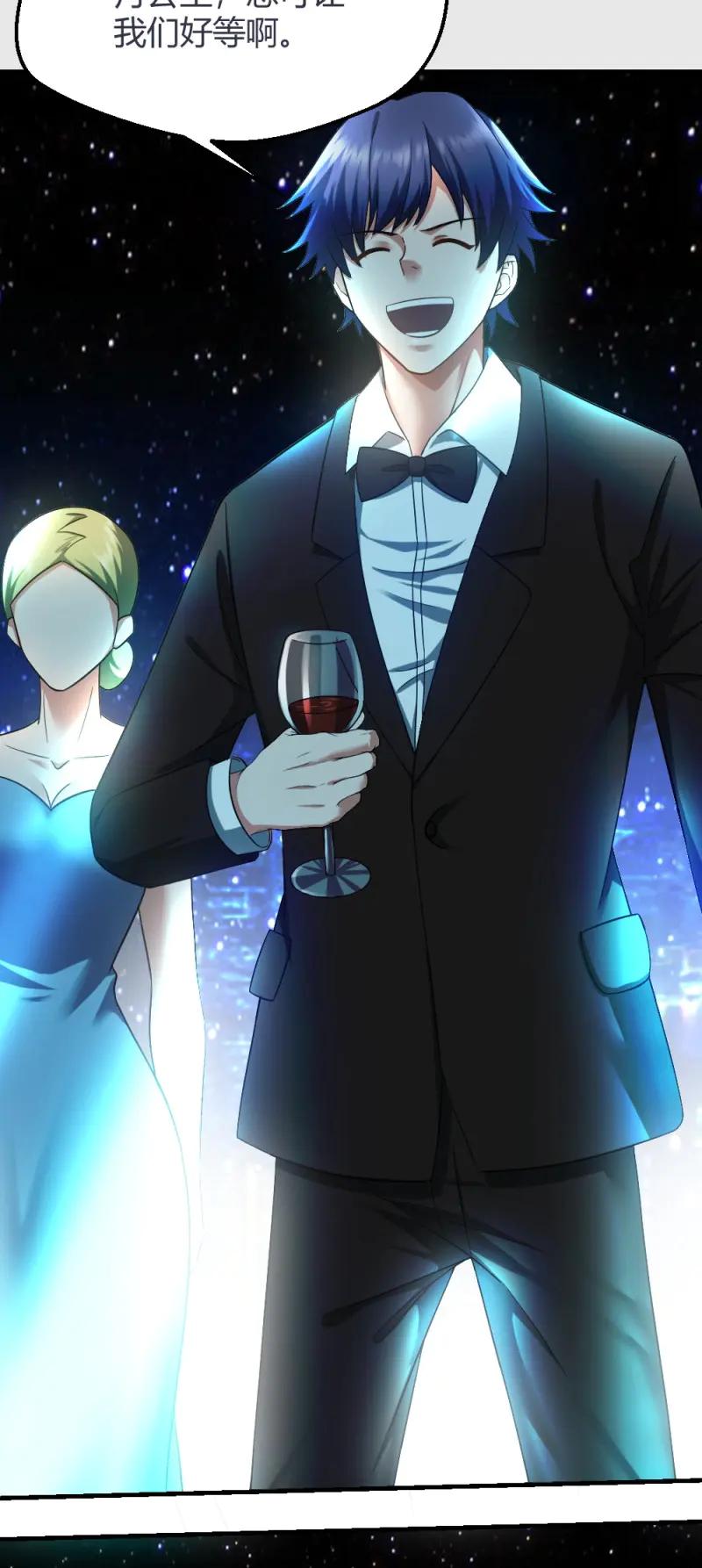 绝世天才系统 第8话 想玩什么花样？ 第30页