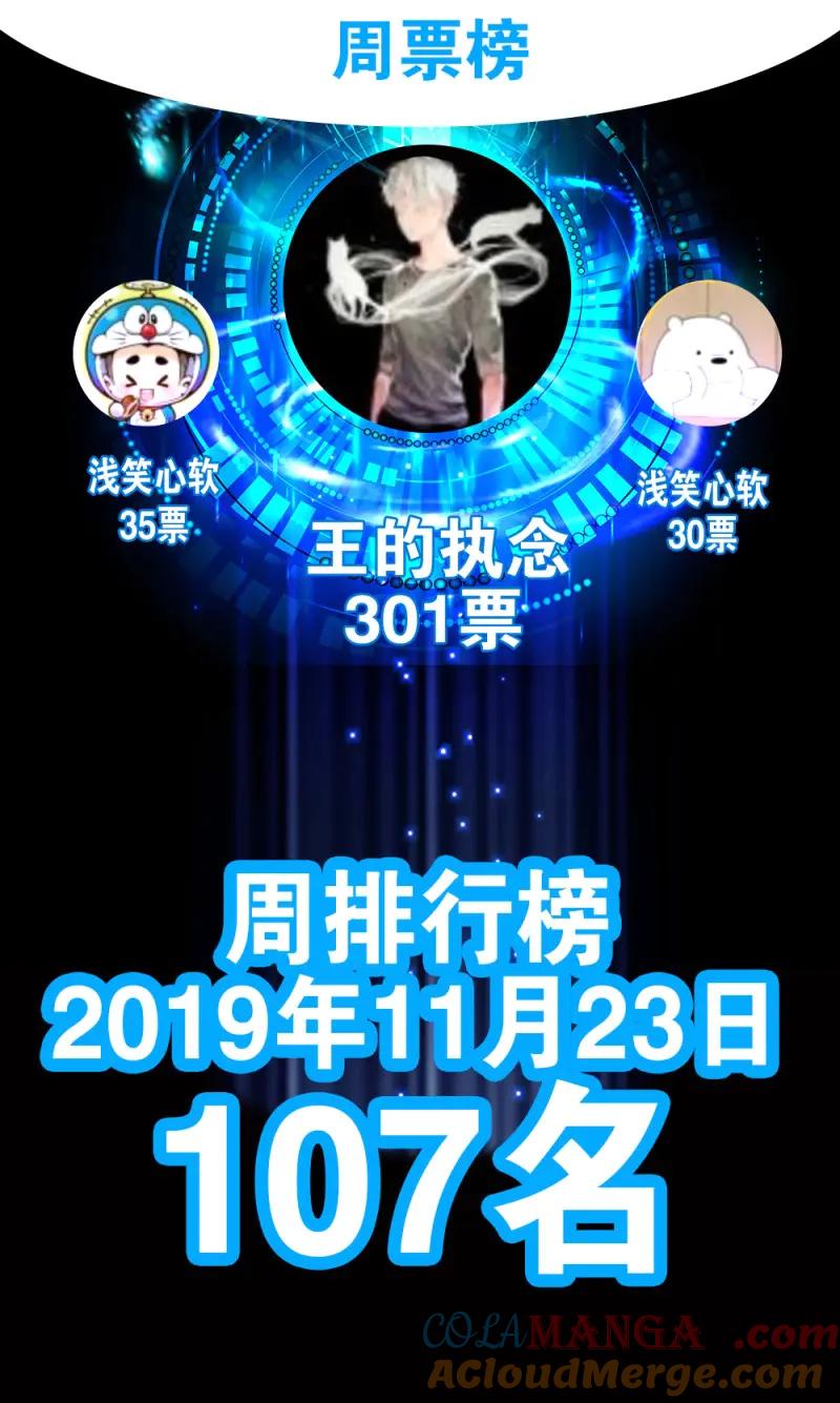 绝世天才系统 第8话 想玩什么花样？ 第37页