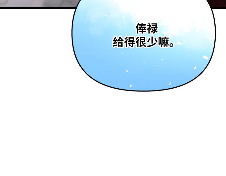 《好缘歌》第12话 第188页