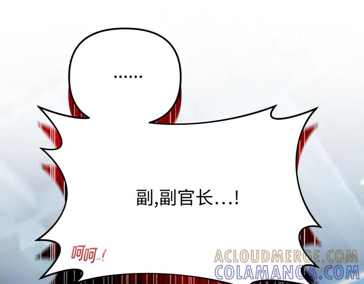 《好缘歌》第12话 第189页