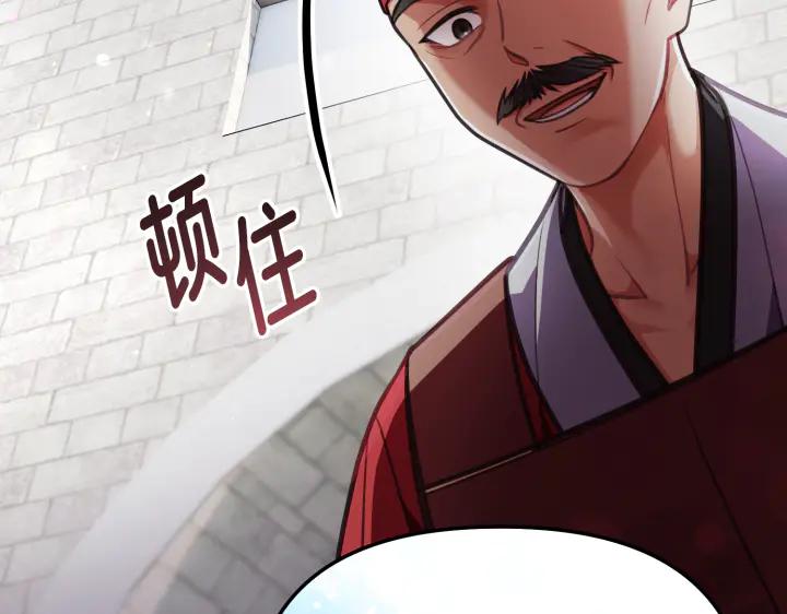 《好缘歌》第12话 第187页