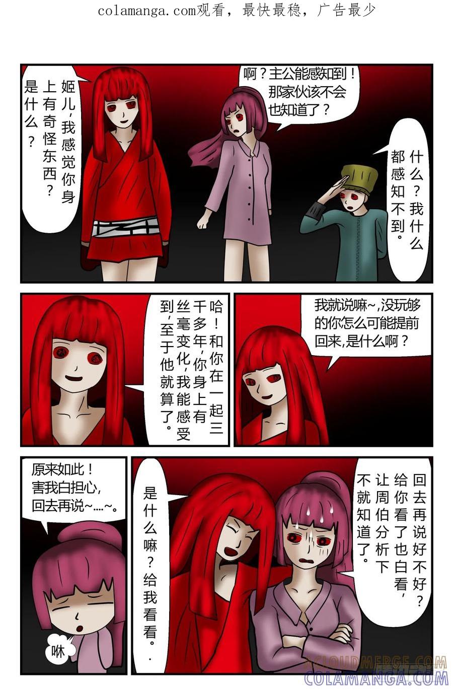 《一人领域》第一章 新时代 10 帝的决定 第1页