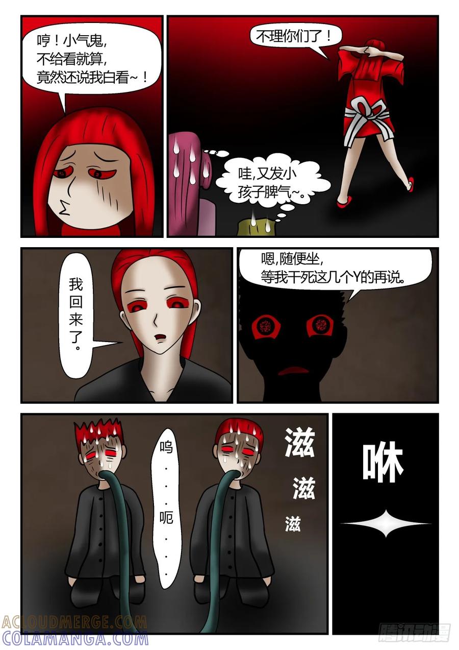 《一人领域》第一章 新时代 10 帝的决定 第2页
