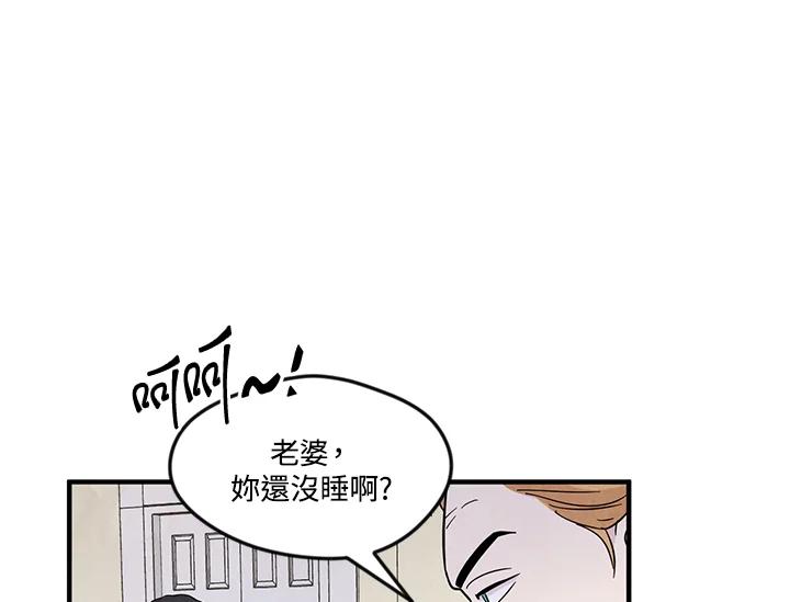 《手机少女艾瑞丝》第12话 第57页