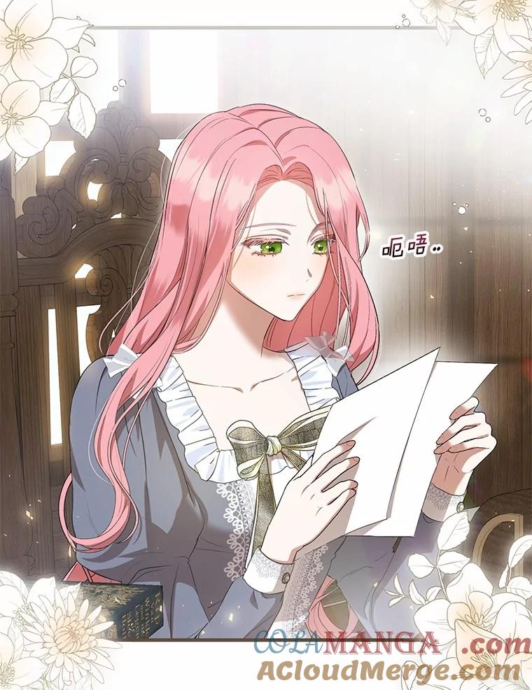 《菲奥尼：预见我与恶魔大公的未来》19.欢迎会 第33页