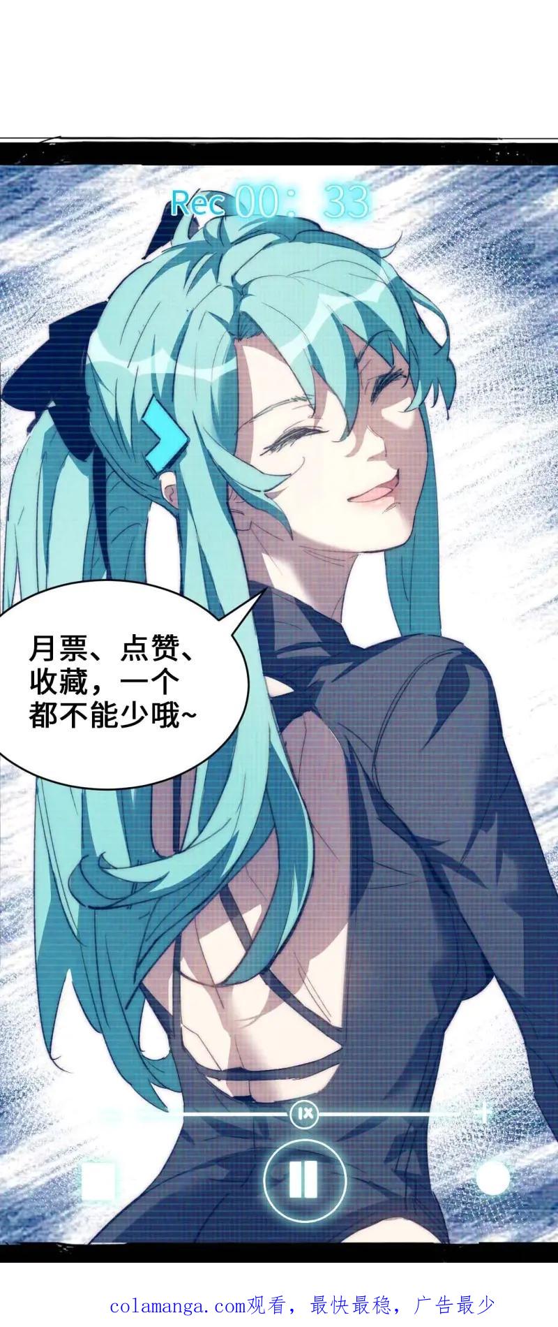 《我真没想当救世主啊！》第32话 31.你的命运我说了算！ 第47页