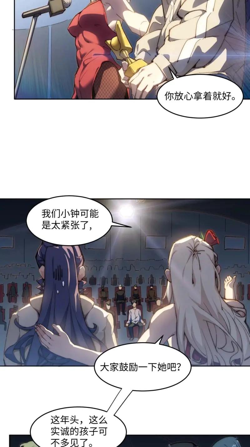 《我真没想当救世主啊！》第32话 31.你的命运我说了算！ 第44页