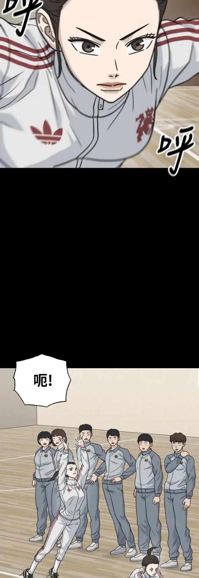 《黄金守门员》第45话 8强红男会(1) 第8页