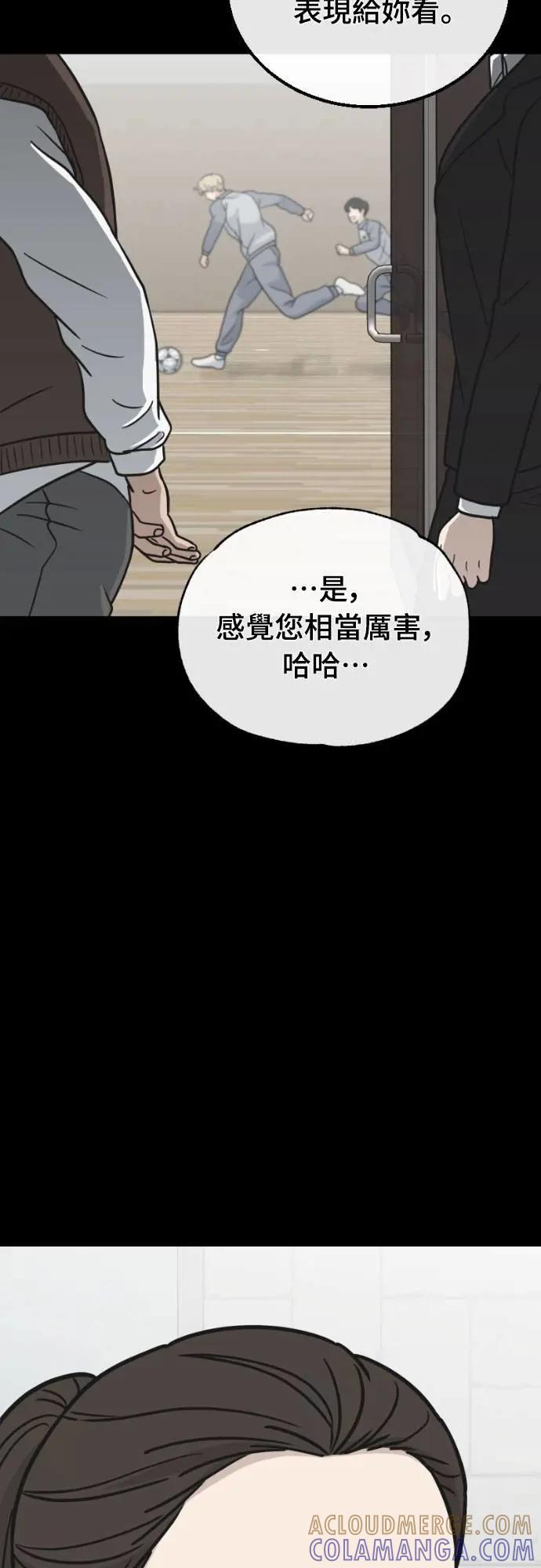 《黄金守门员》第45话 8强红男会(1) 第4页