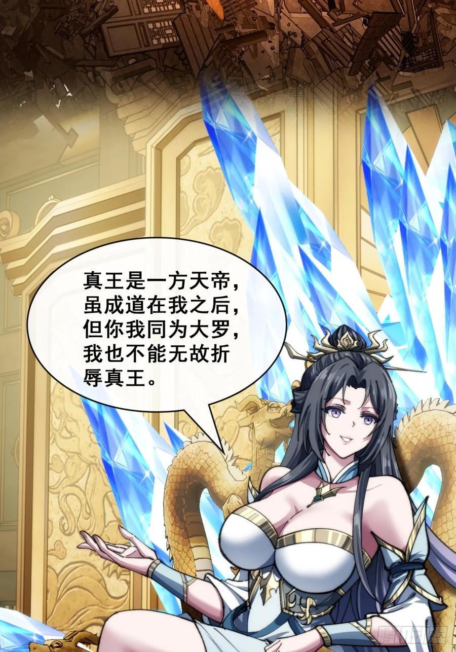 《速通修仙》吃药 第62页