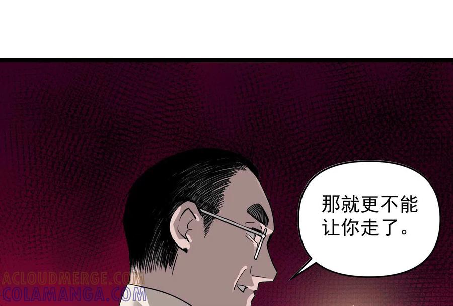 《墟灵》超级人生交叉口 第81页