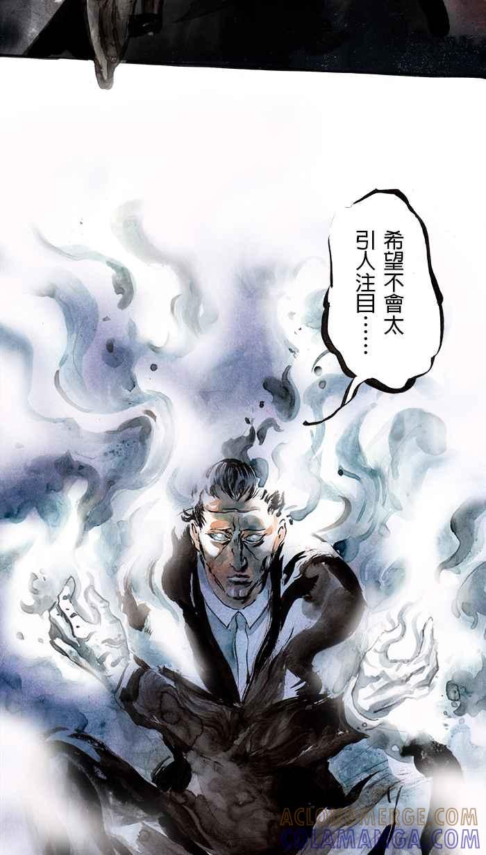 猫剑客 [第62话] 折翼天使 伍，雾锁大桥 第5页