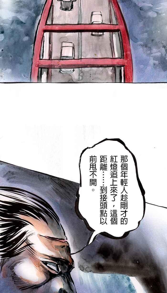 猫剑客 [第62话] 折翼天使 伍，雾锁大桥 第2页