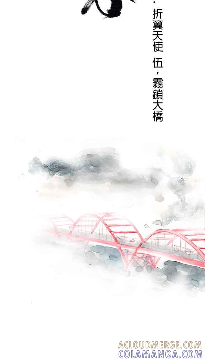 猫剑客 [第62话] 折翼天使 伍，雾锁大桥 第7页