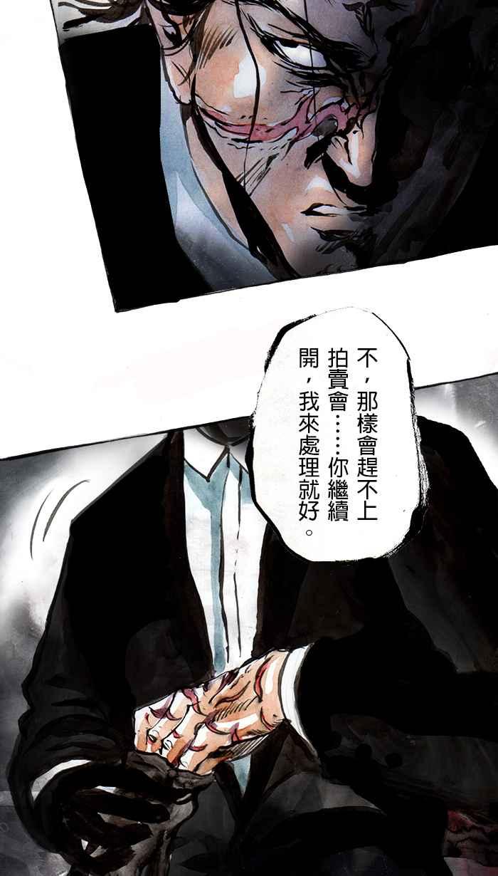 猫剑客 [第62话] 折翼天使 伍，雾锁大桥 第4页