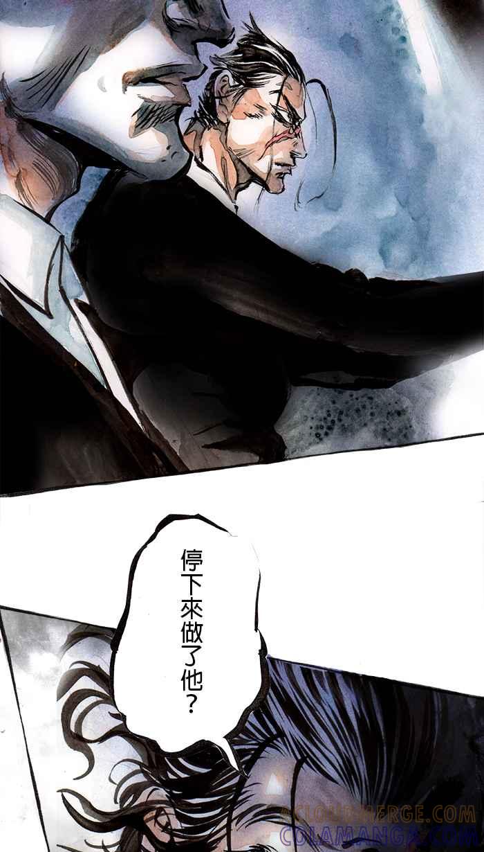猫剑客 [第62话] 折翼天使 伍，雾锁大桥 第3页