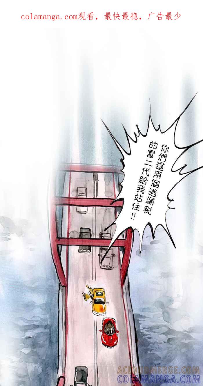 猫剑客 [第62话] 折翼天使 伍，雾锁大桥 第1页