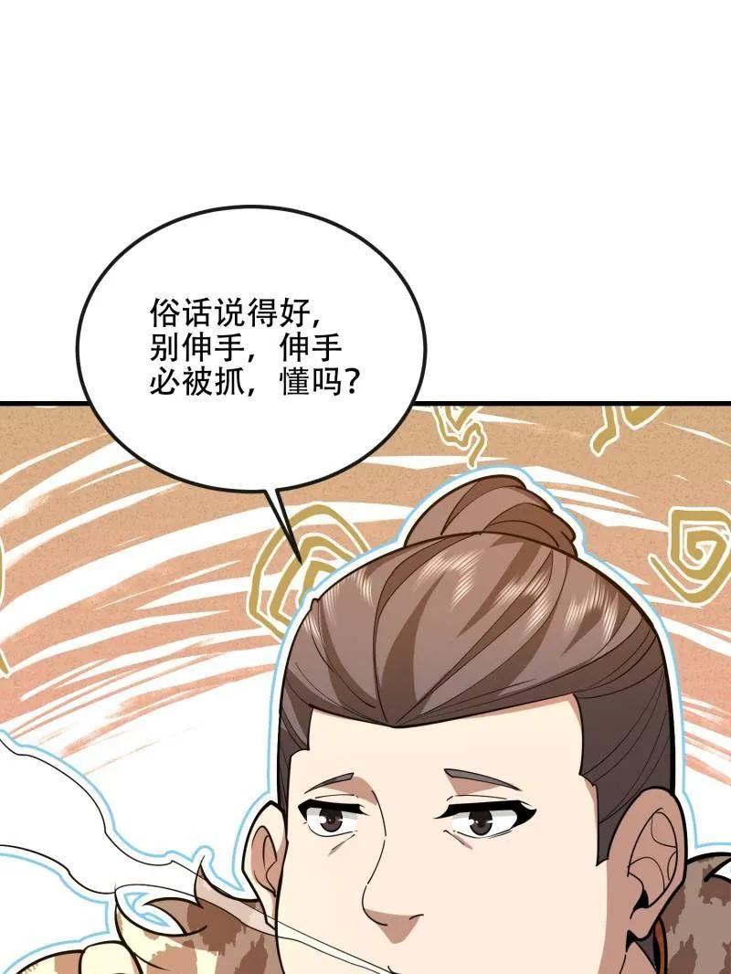 第一序列 第531话 530 线索 第40页
