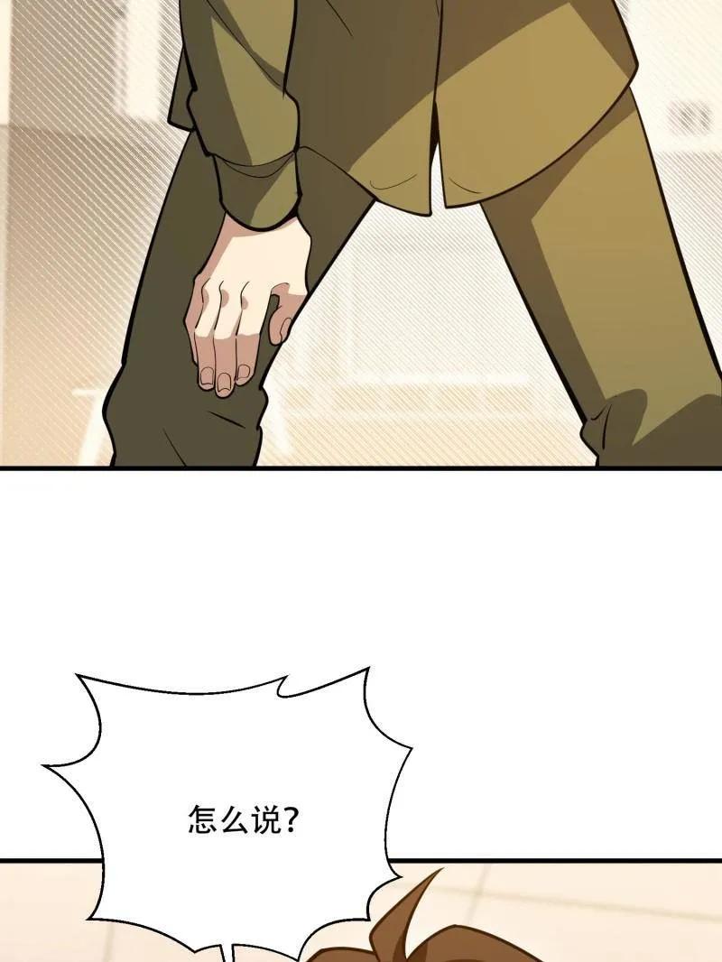 第一序列 第531话 530 线索 第48页