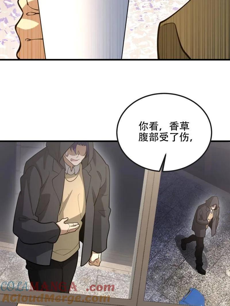 第一序列 第531话 530 线索 第17页