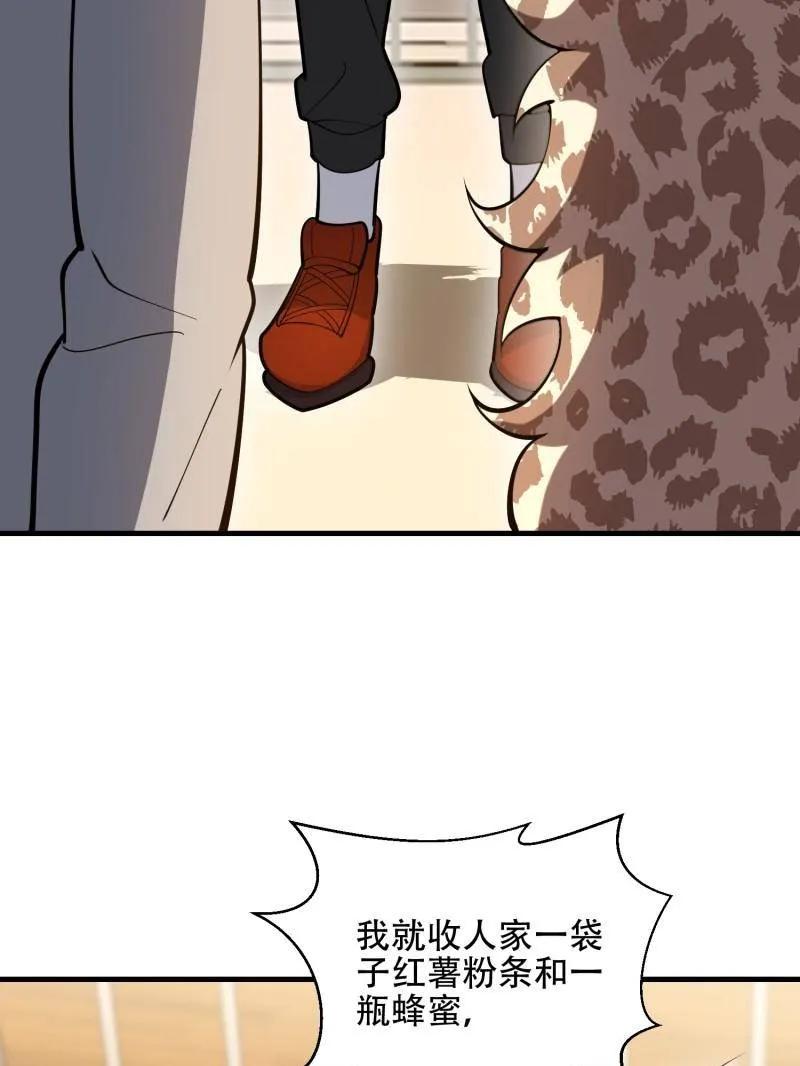 第一序列 第531话 530 线索 第34页