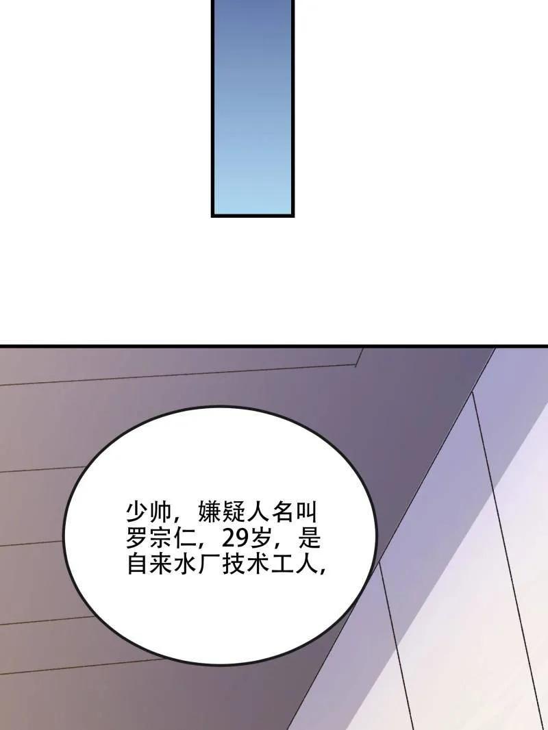 第一序列 第531话 530 线索 第71页