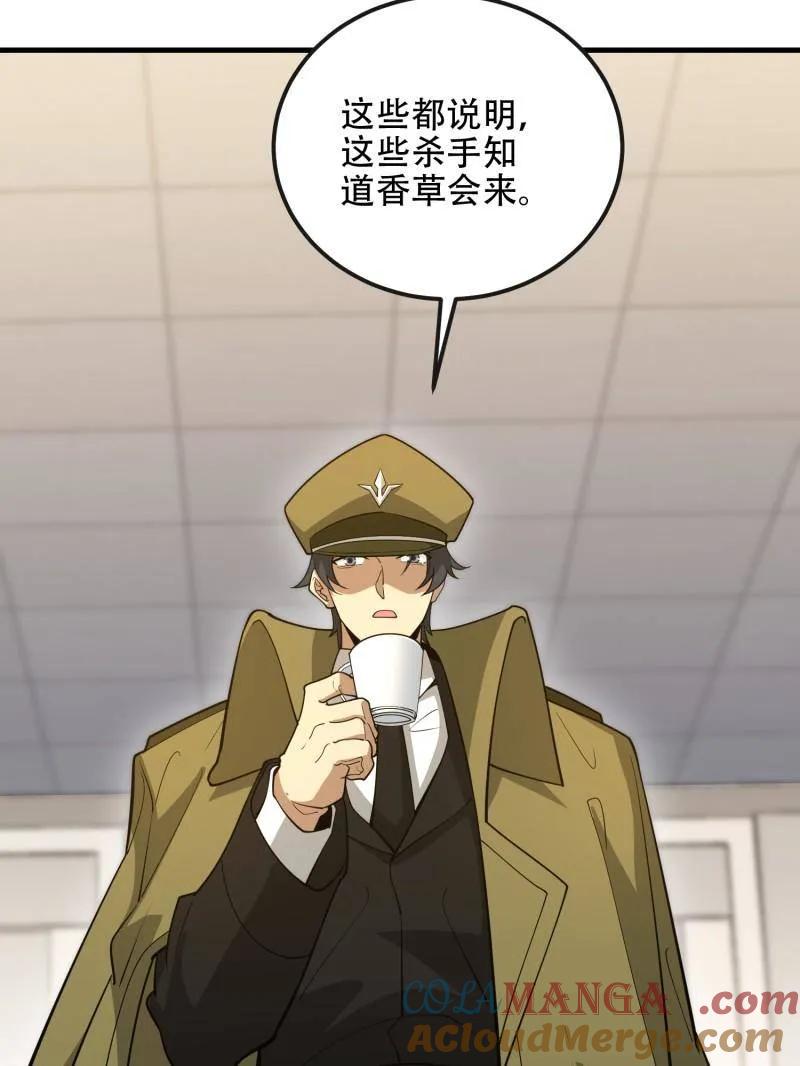 第一序列 第531话 530 线索 第21页