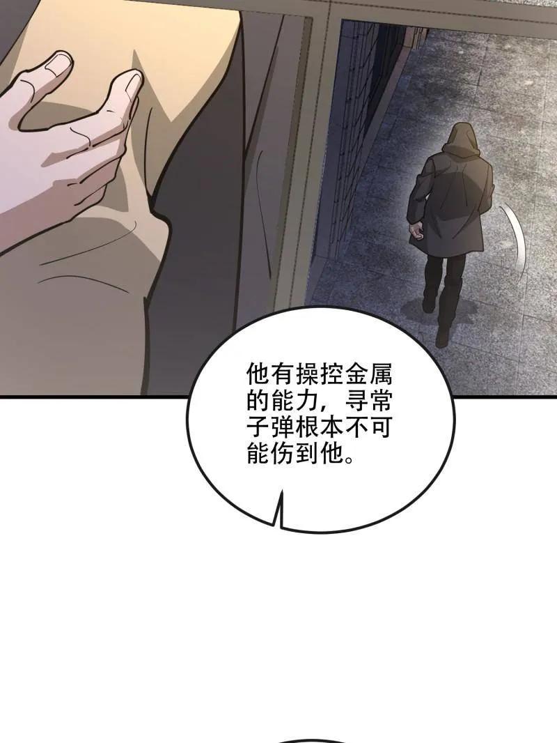 第一序列 第531话 530 线索 第19页
