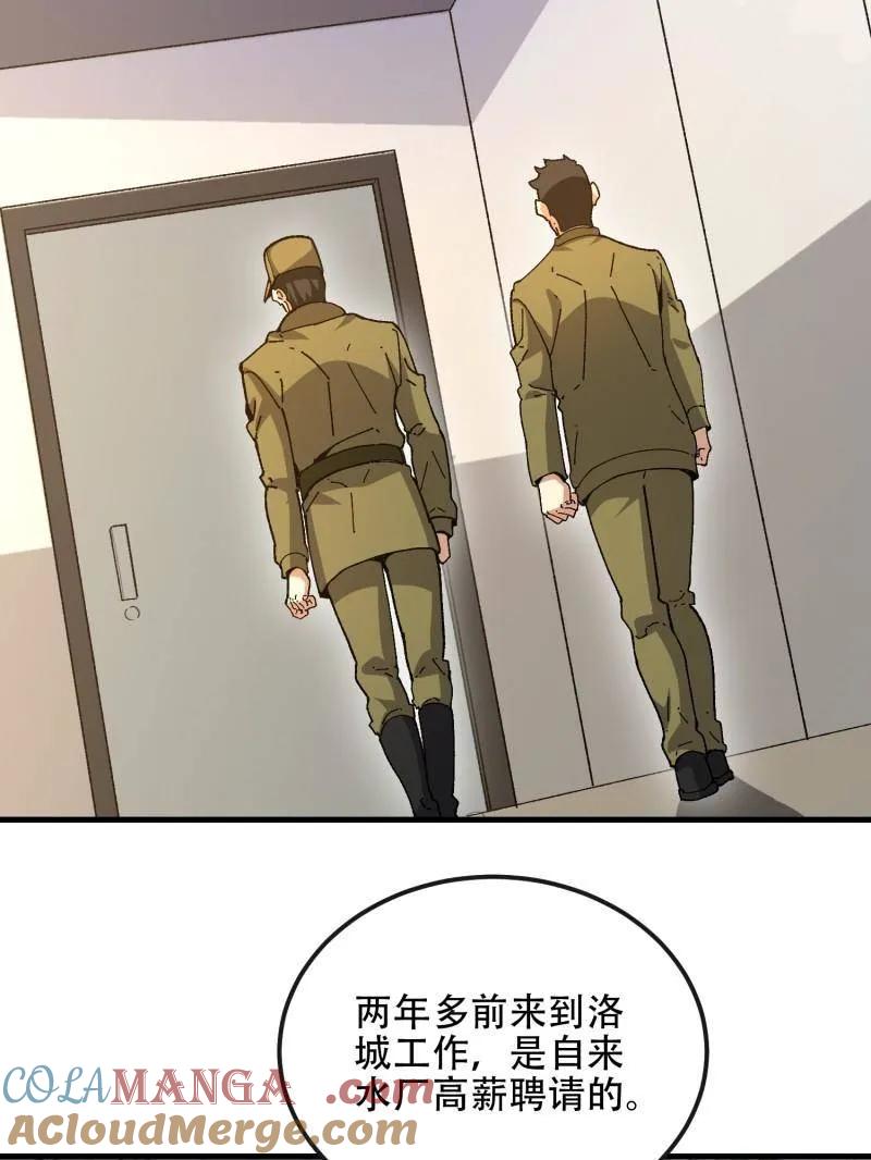 第一序列 第531话 530 线索 第73页