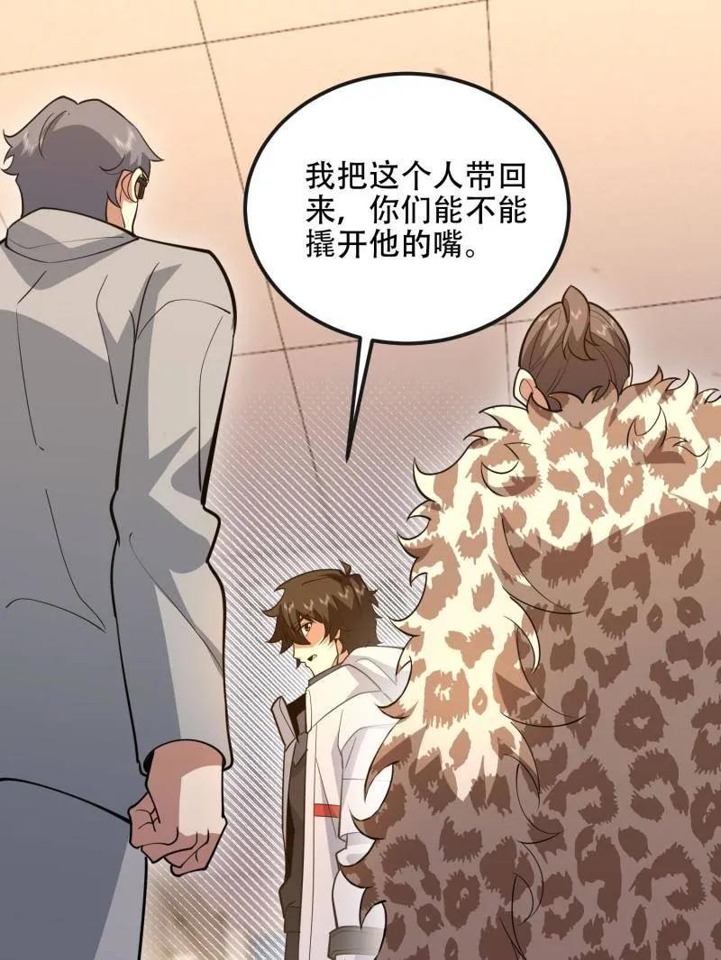 第一序列 第531话 530 线索 第62页
