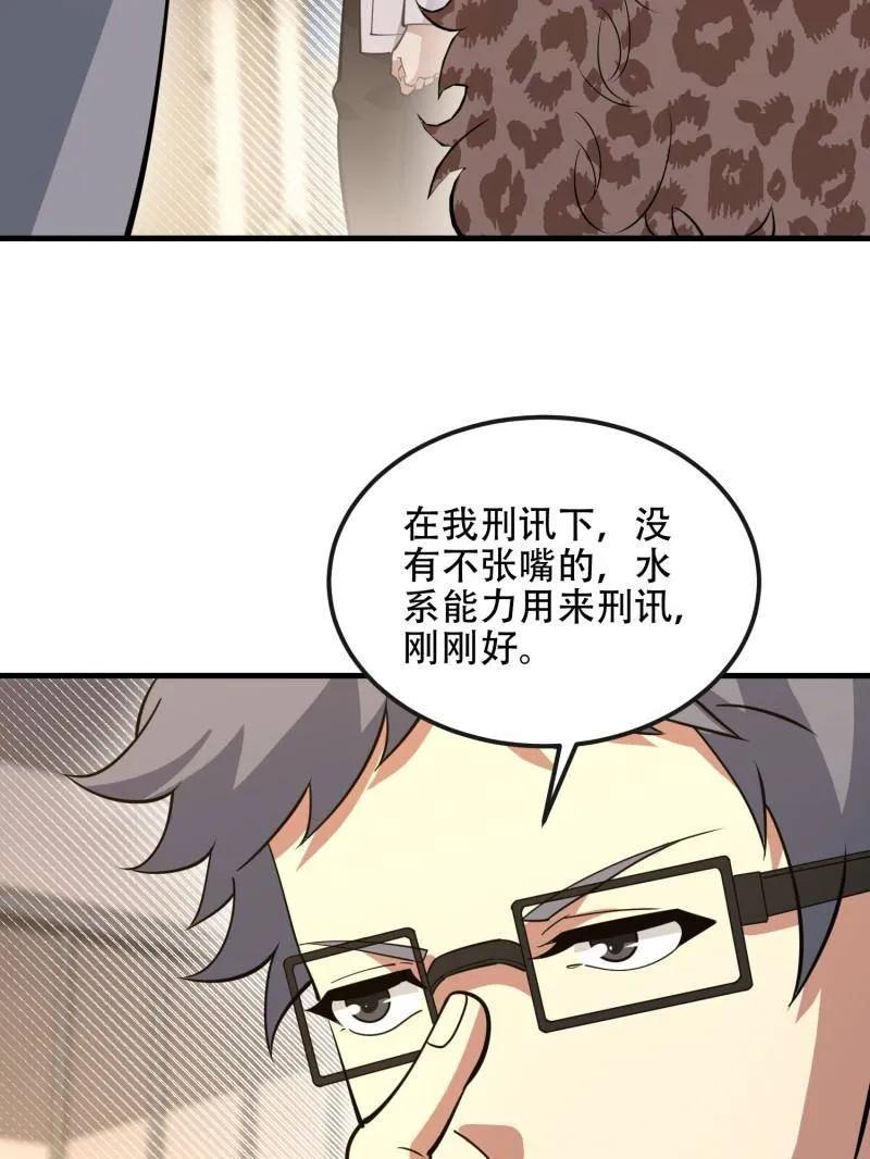 第一序列 第531话 530 线索 第64页
