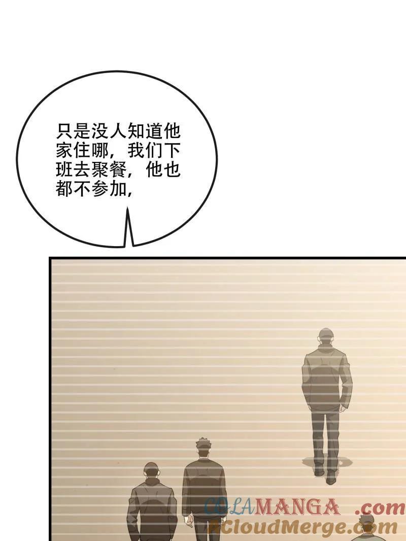 第一序列 第531话 530 线索 第81页