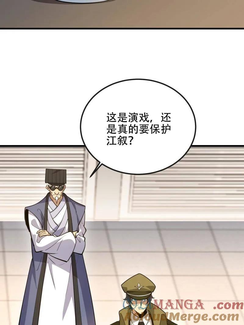 第一序列 第531话 530 线索 第5页