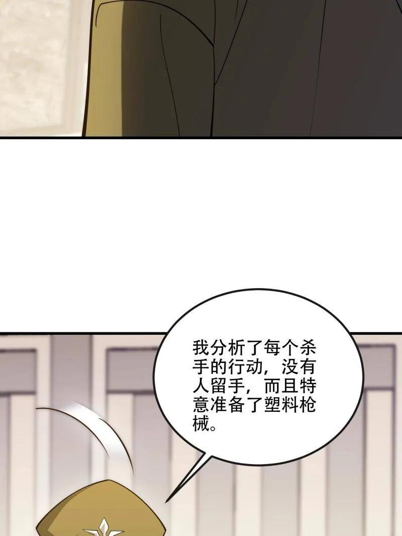 第一序列 第531话 530 线索 第11页