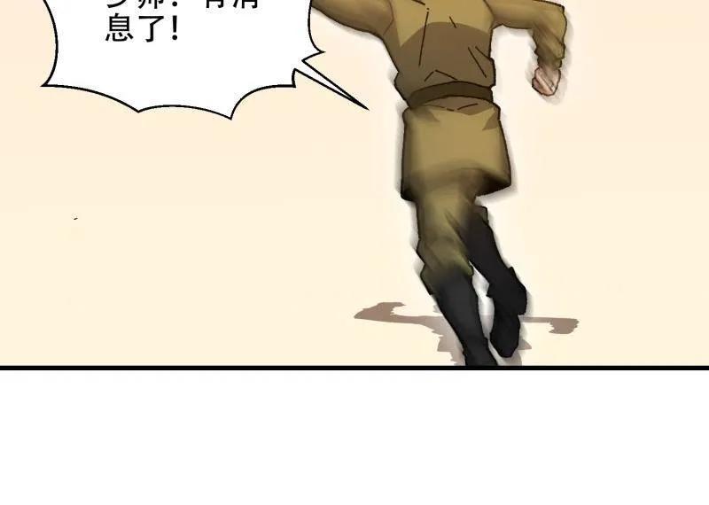 第一序列 第531话 530 线索 第43页