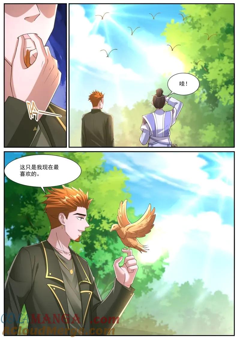 重生之都市修仙 第1081话 第1066回 第6页