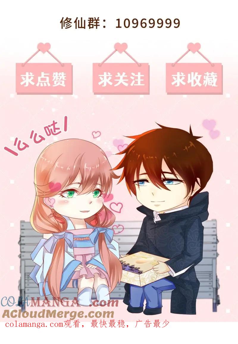重生之都市修仙 第1081话 第1066回 第13页