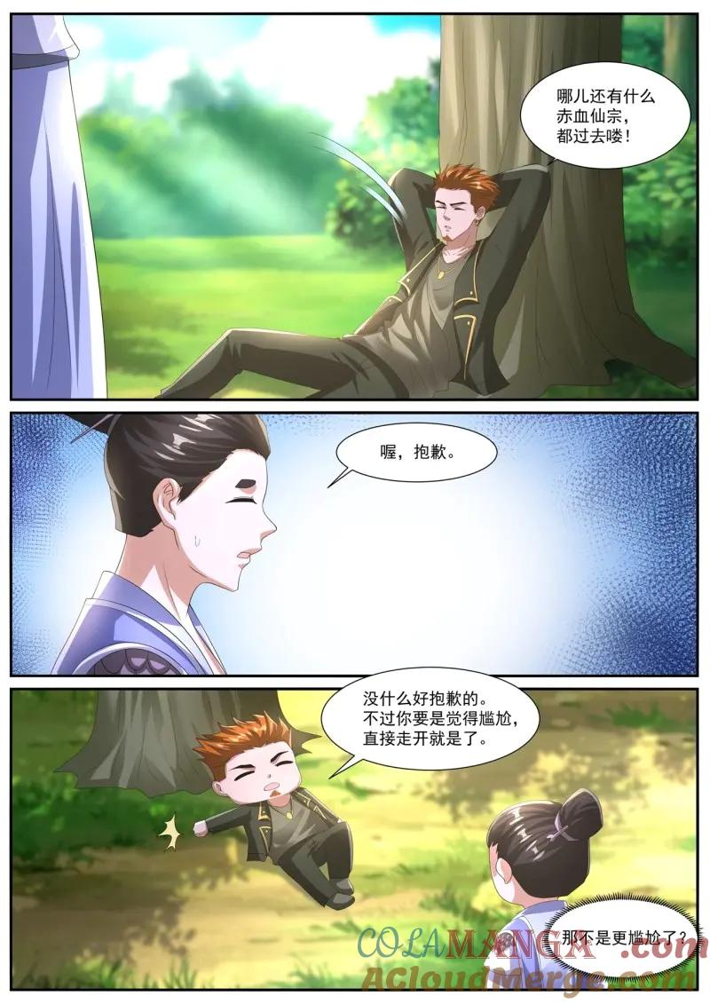 重生之都市修仙 第1081话 第1066回 第4页