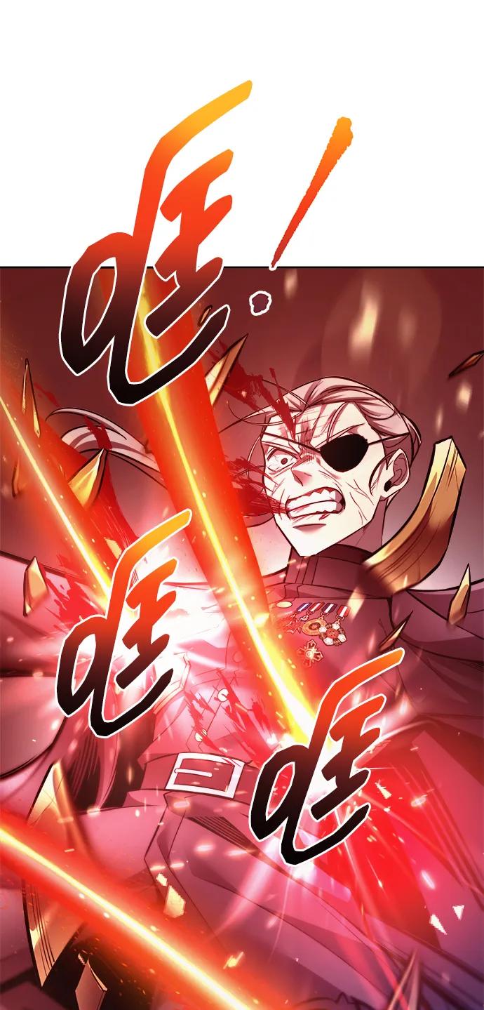 成为塔防游戏里的暴君 第112话 第24页
