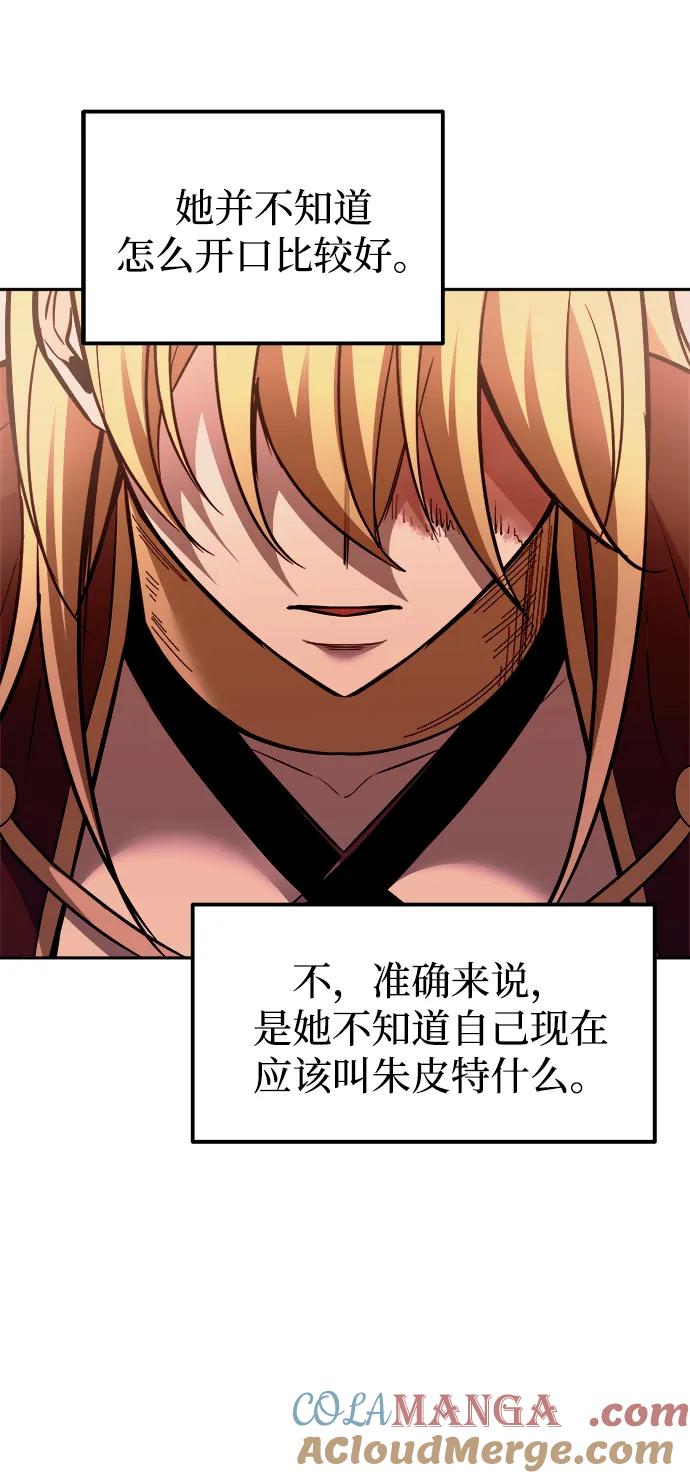 成为塔防游戏里的暴君 第112话 第53页