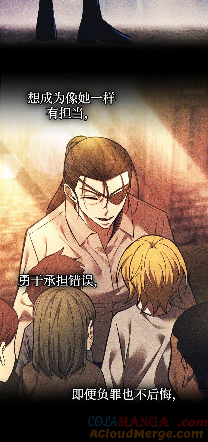 成为塔防游戏里的暴君 第112话 第13页