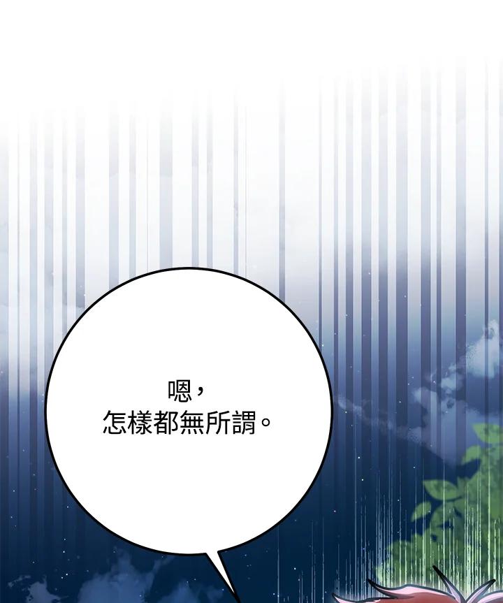 铁匠吉格 第12话 第76页