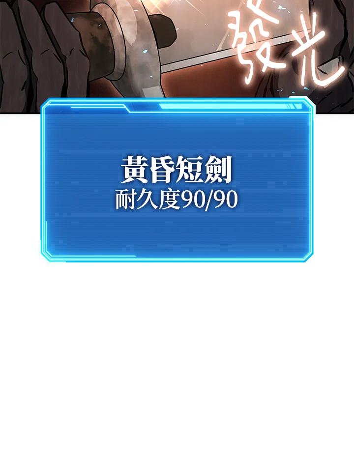 铁匠吉格 第12话 第54页