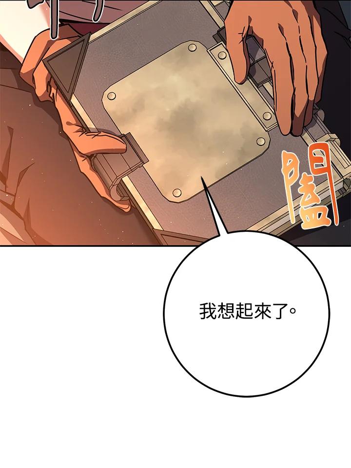 铁匠吉格 第12话 第70页
