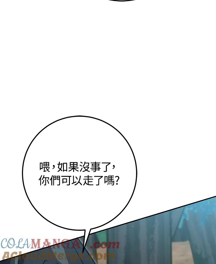 铁匠吉格 第12话 第59页