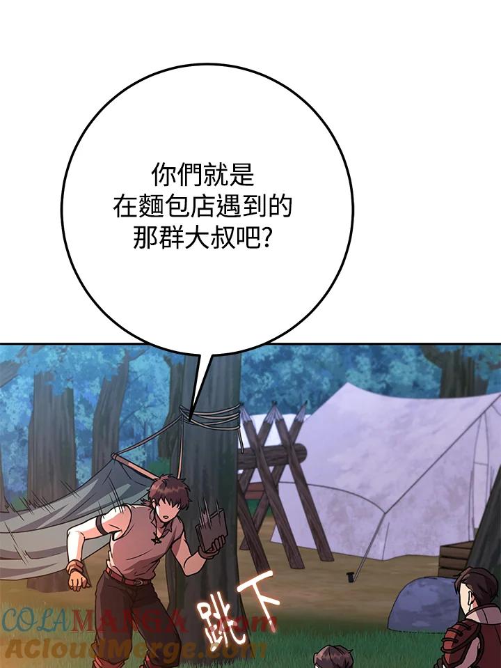 铁匠吉格 第12话 第71页