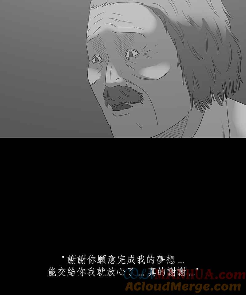 黑盒子 [第123话] 忆廊(3) 第29页