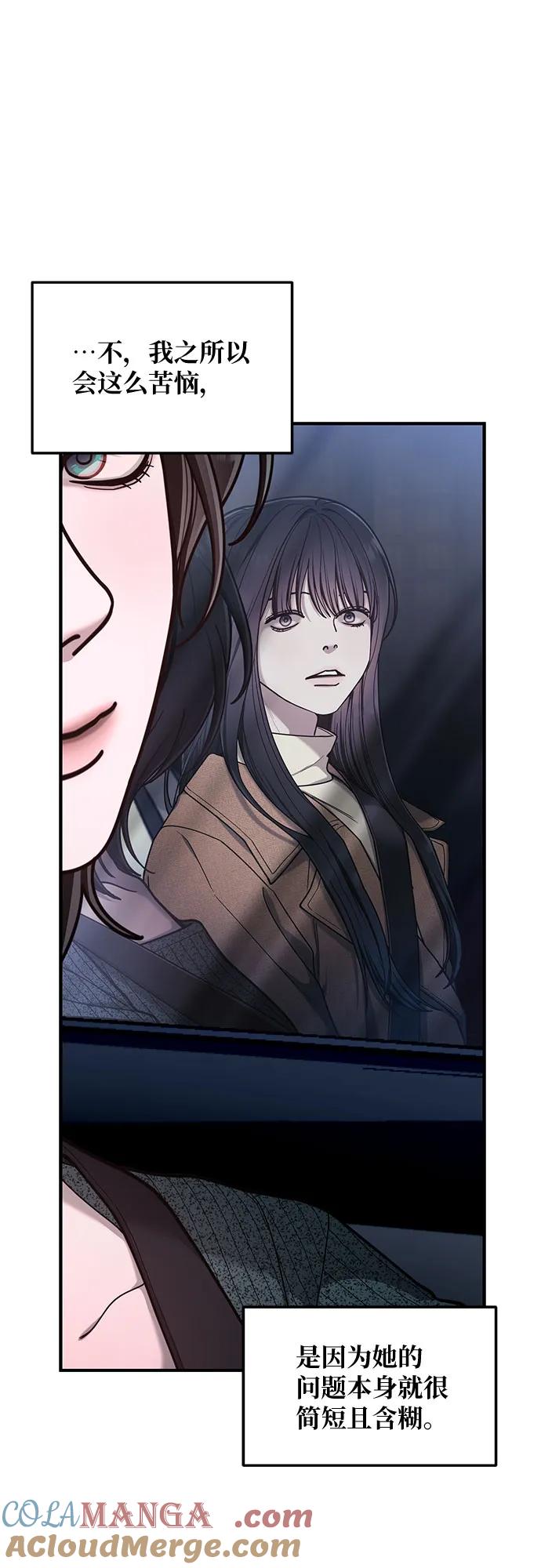 如出一辙的女儿 第129话 第10页