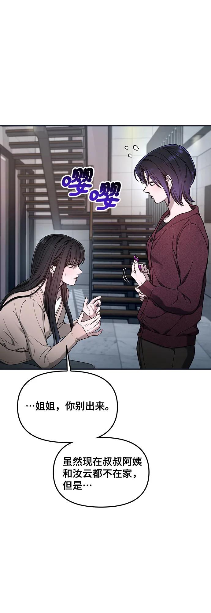 如出一辙的女儿 第129话 第42页